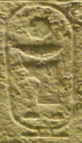 Cartouche: Akh-Moses Sr.